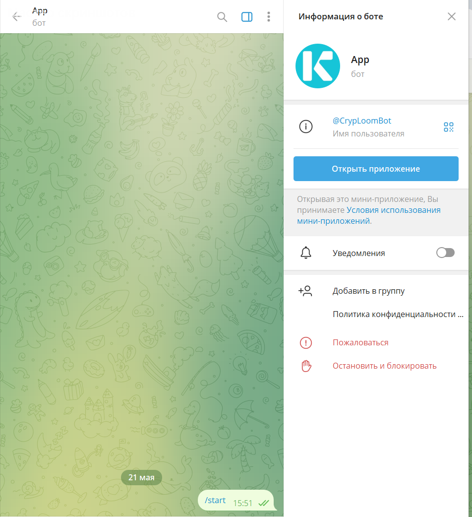 cryploombot отзывы