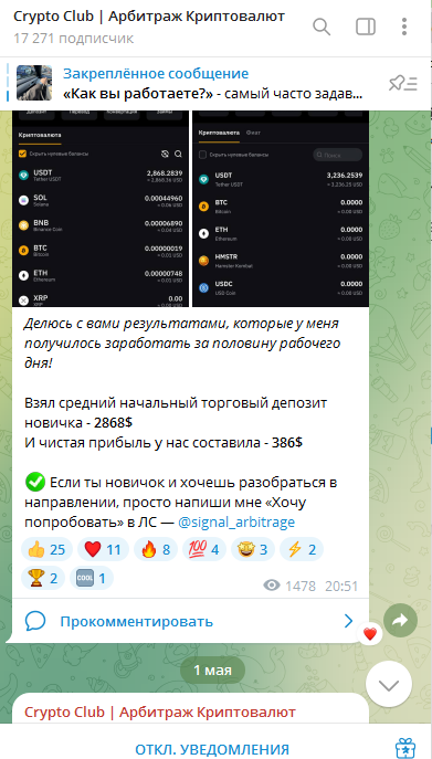 crypto club арбитраж криптовалют телеграмм