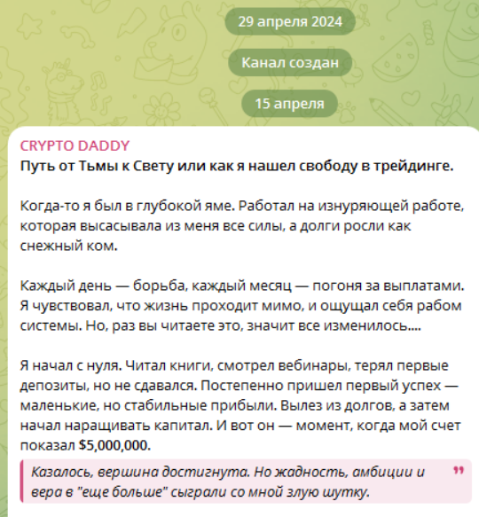 crypto daddy