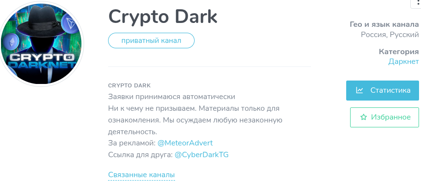 crypto dark