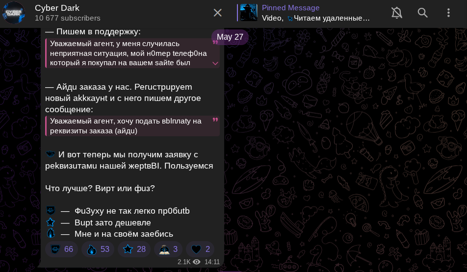 crypto dark тг канал