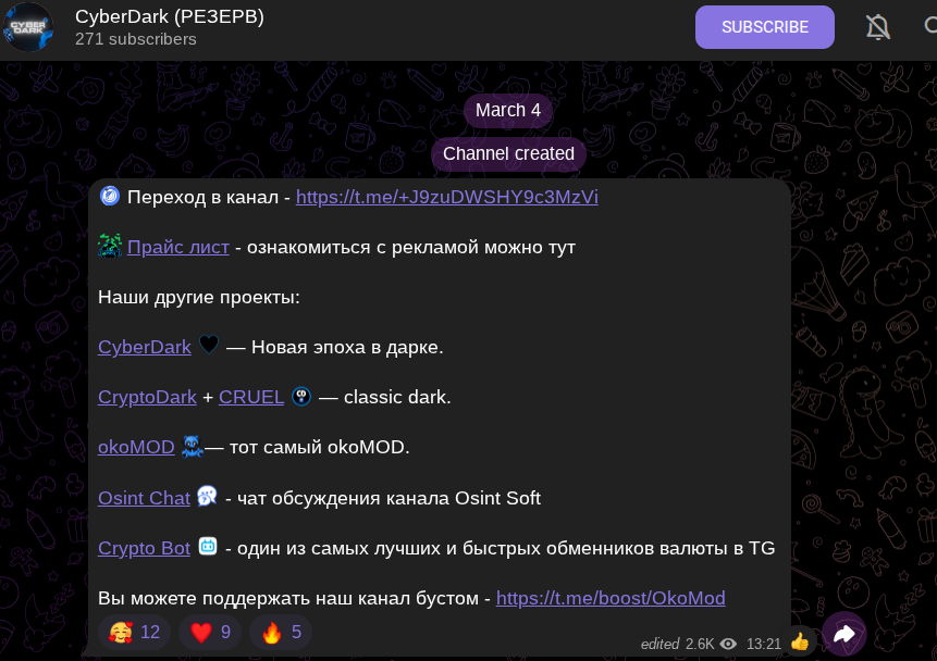 crypto dark тгк