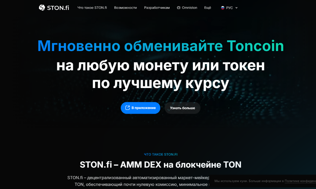 Crypto Хомяк