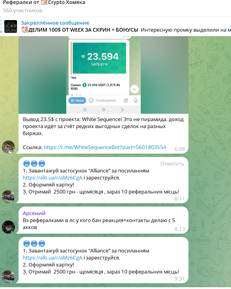 Crypto Хомяк