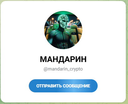 Crypto Mandarin the Signals