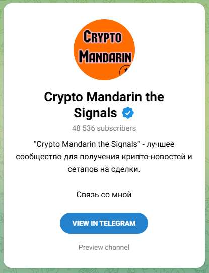 Crypto Mandarin the Signals