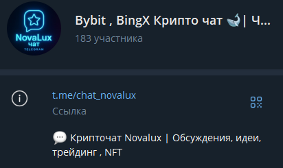 crypto nova lux