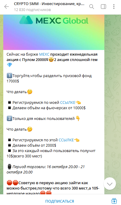 Crypto SMM
