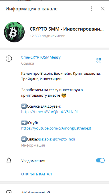 Crypto SMM