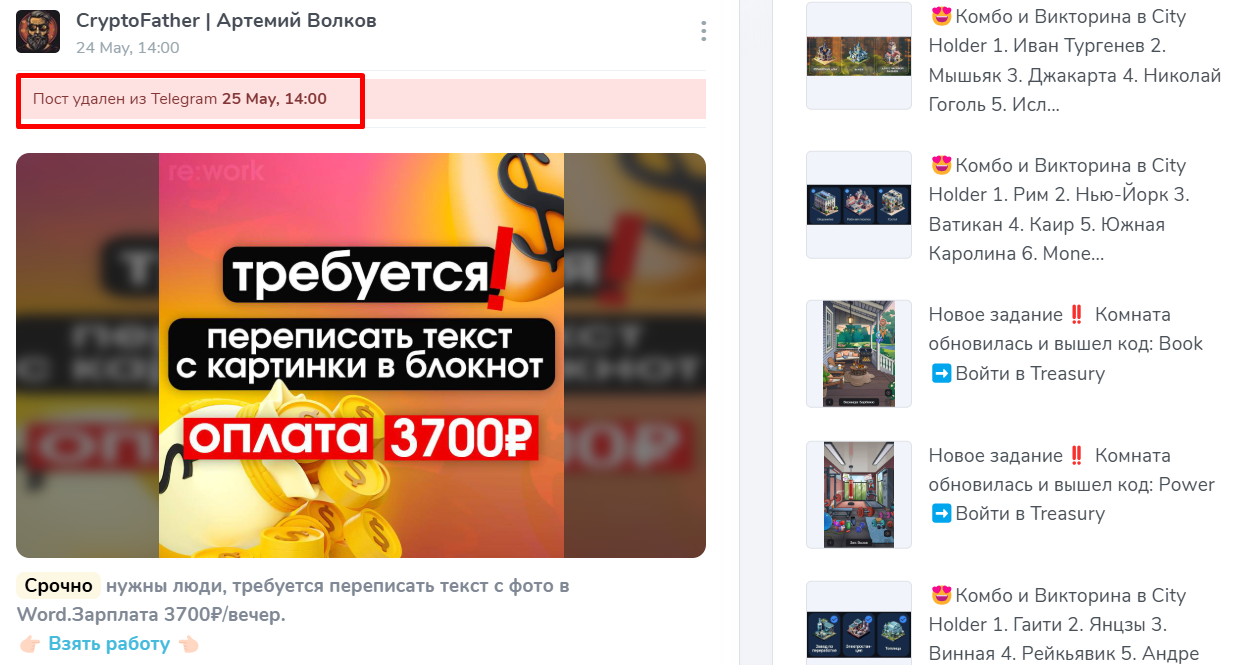 CryptoFather Артемий Волков