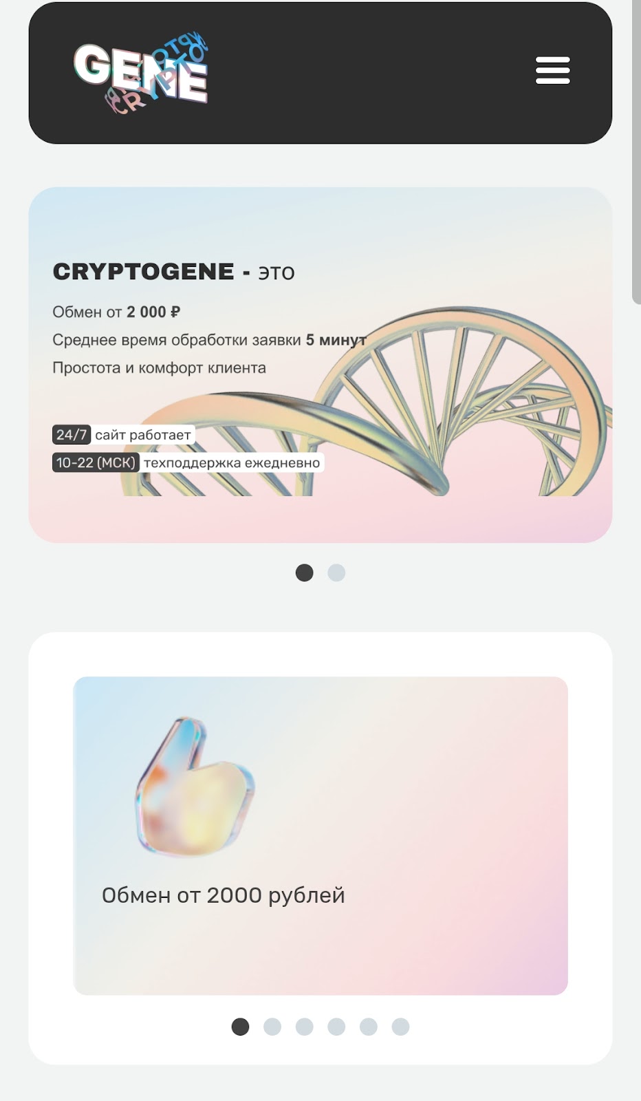 cryptogene