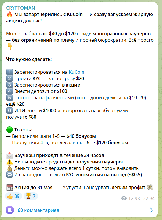 CRYPTOMAN