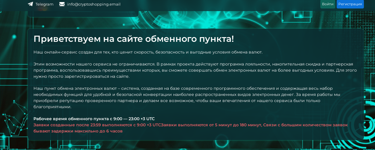 cryptoshopping club