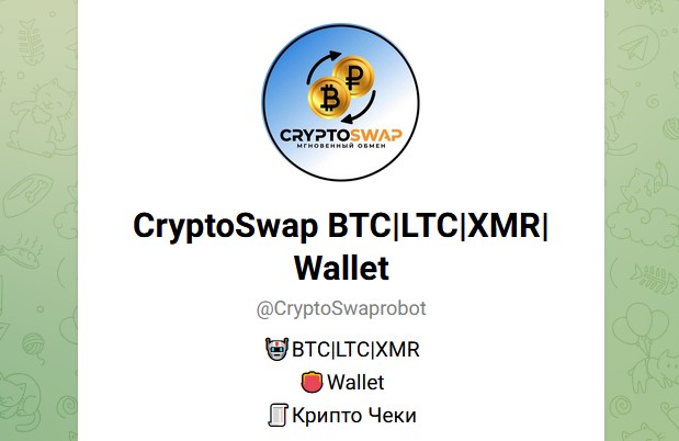 cryptoswap