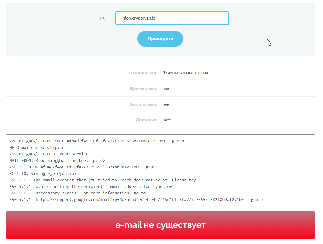 cryptoyan