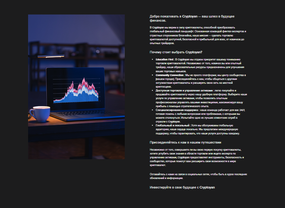 cryptoyan
