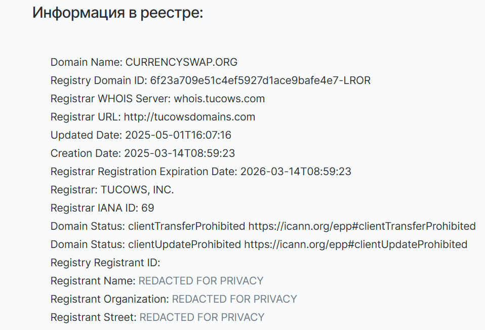 currency swap отзывы
