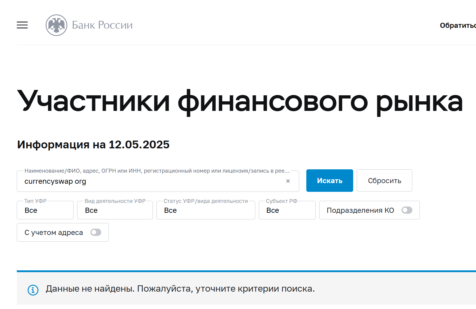 currencyswap org