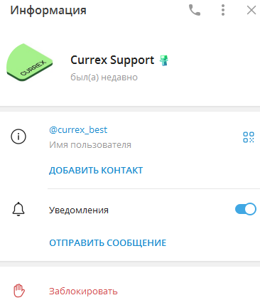 currex обменник