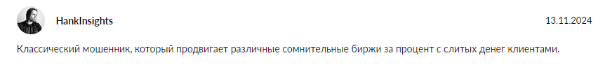 danyascalp отзывы