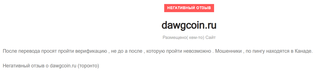 dawgkoin обменник
