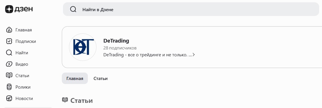 De Tradingfree