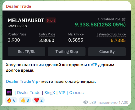 Dealer Trade