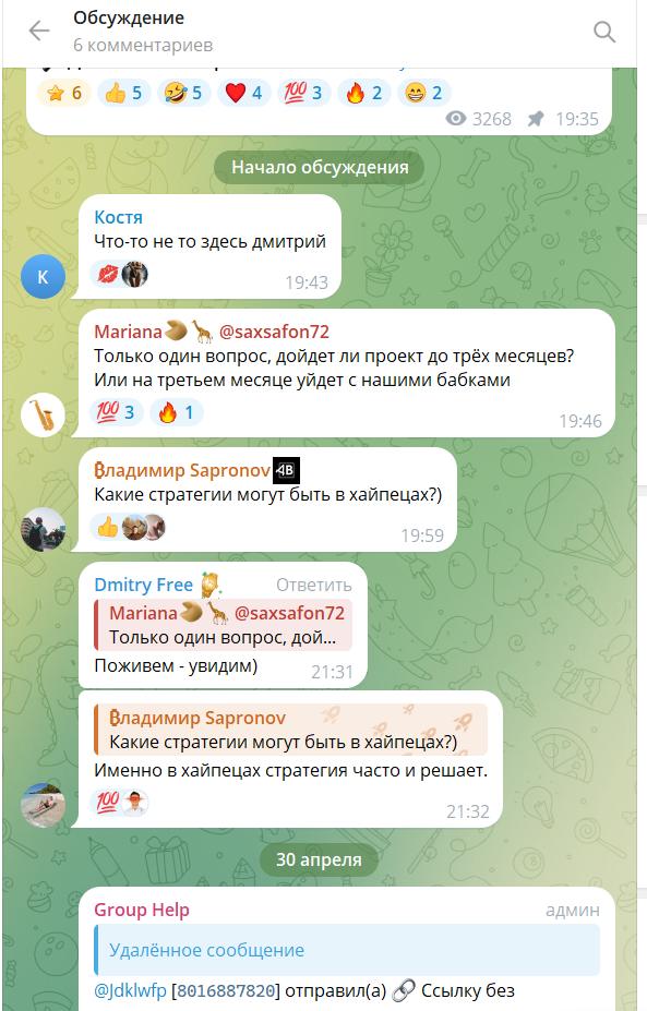делай ничего телеграмм канал