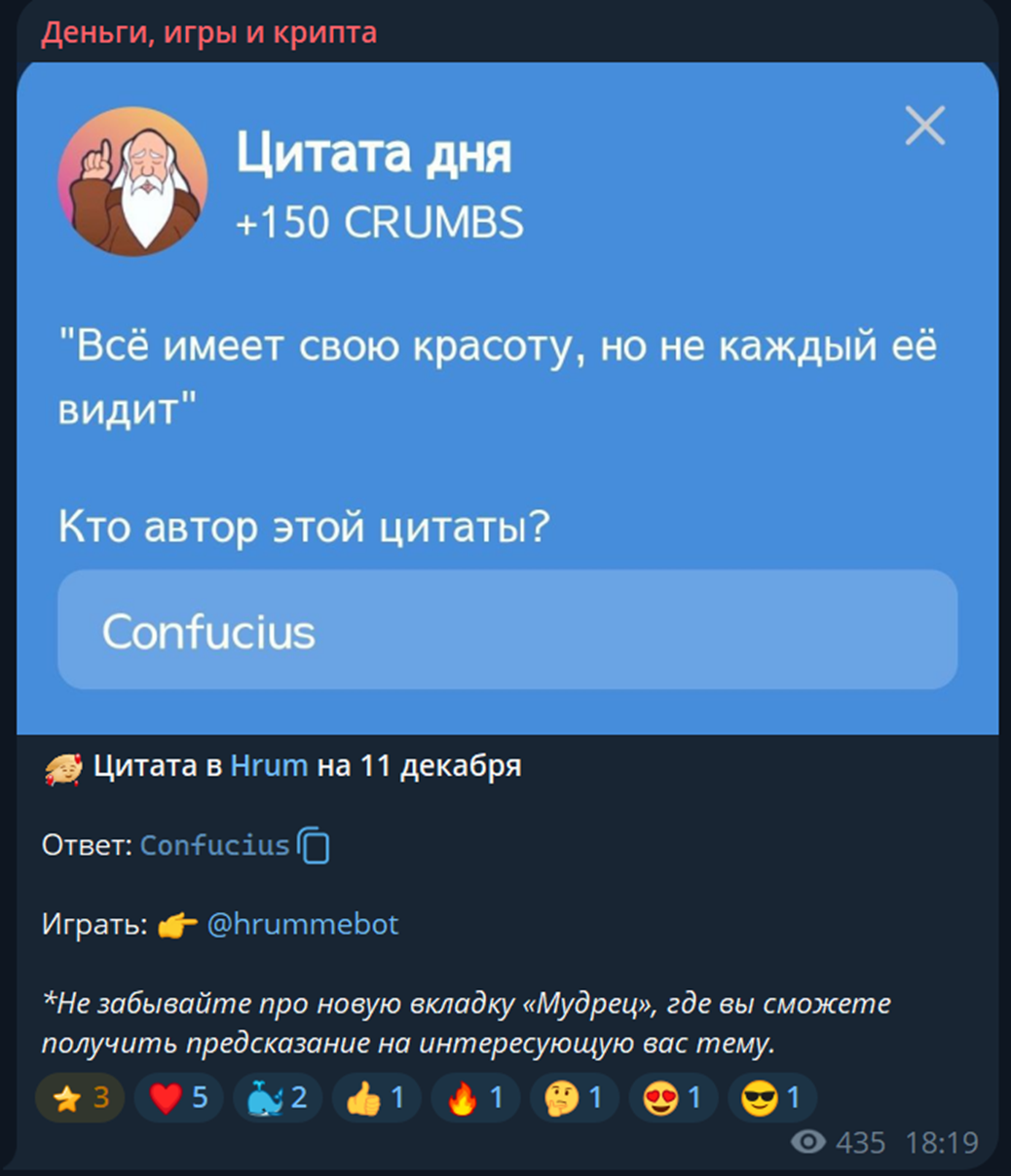 dengi igry i cripta