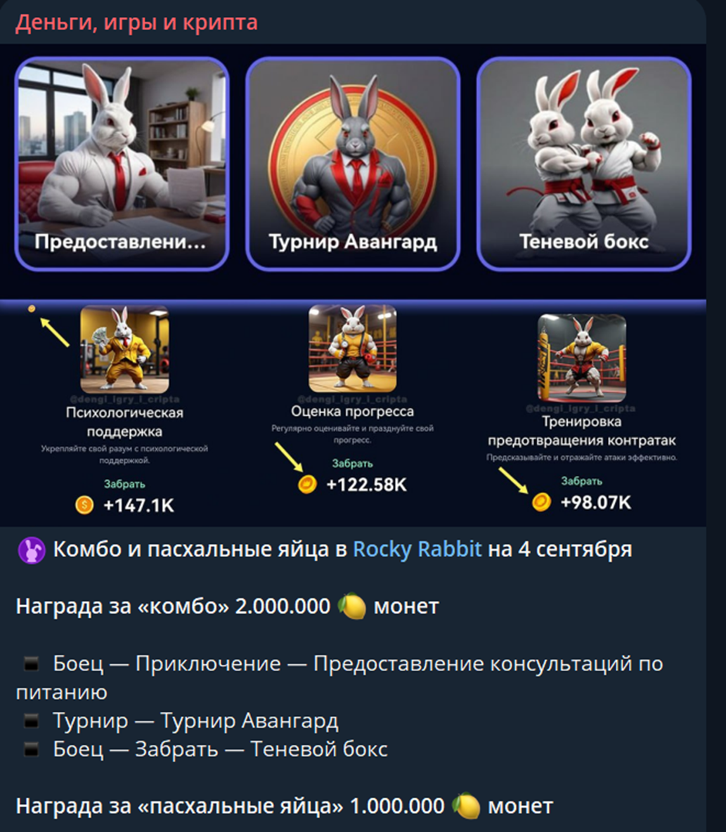Деньги игры и крипта