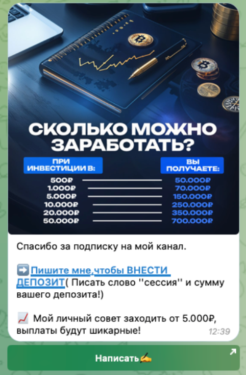 dengiphon bot