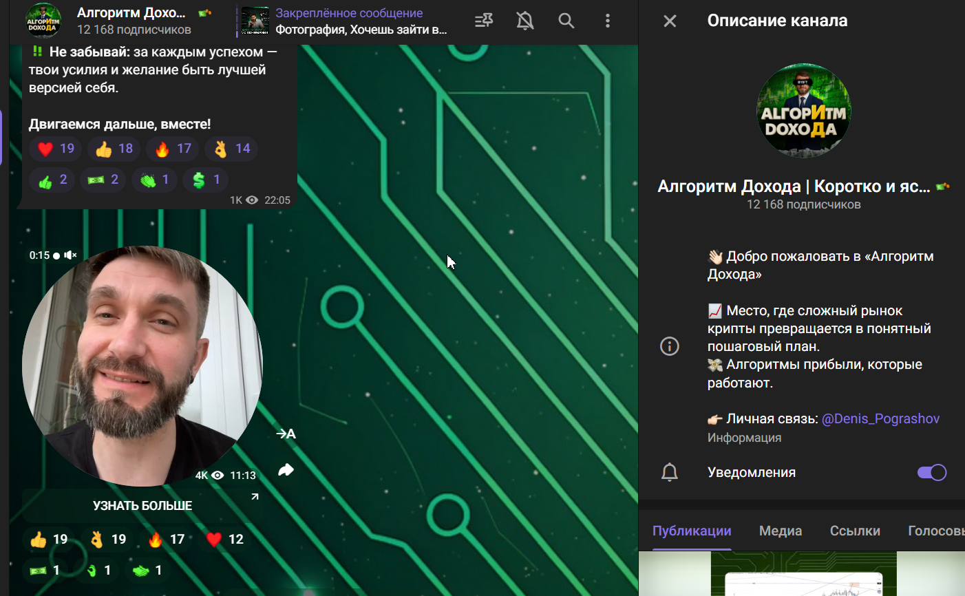 денис пограшев