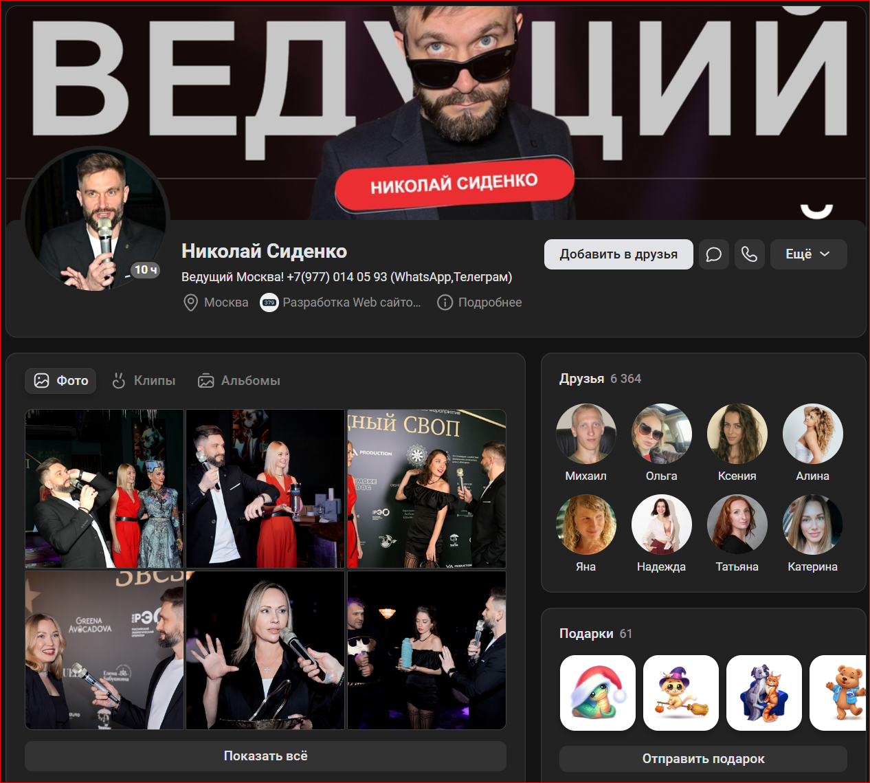 денис пограшев отзывы