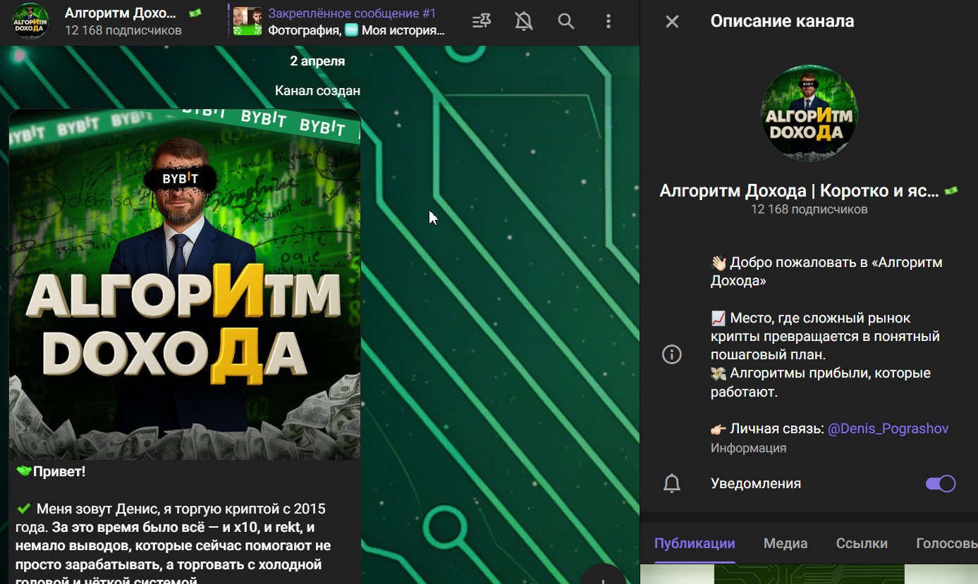 денис пограшев отзывы