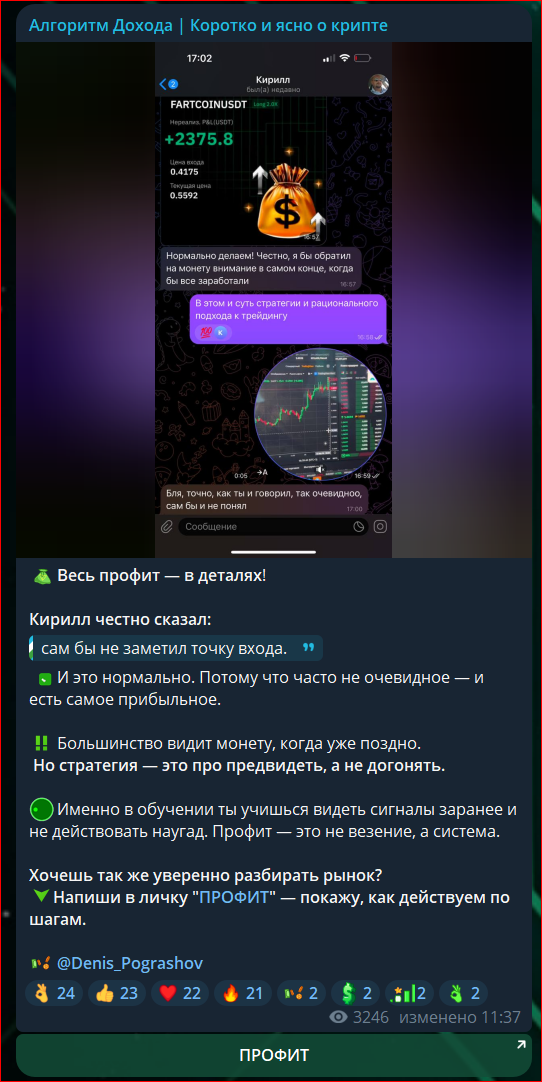 денис пограшев отзывы