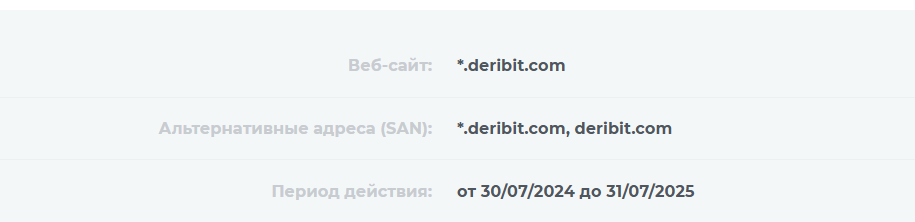 deribit биржа