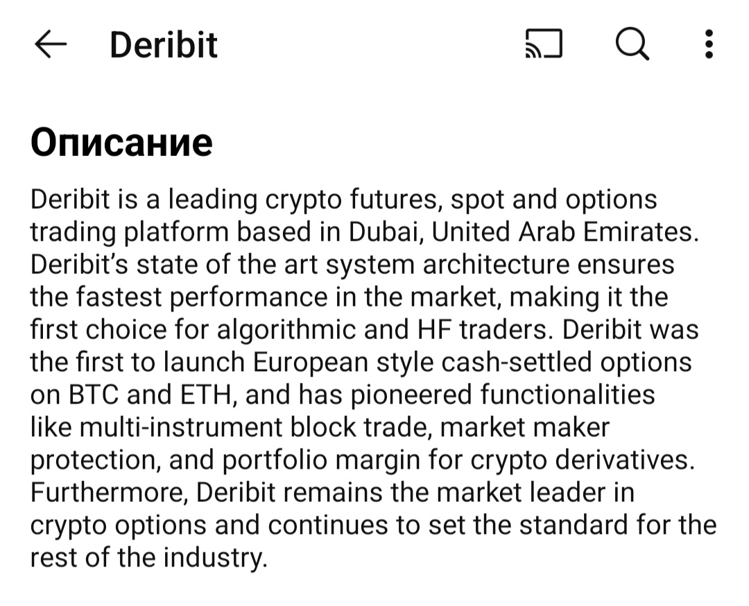 deribit биржа