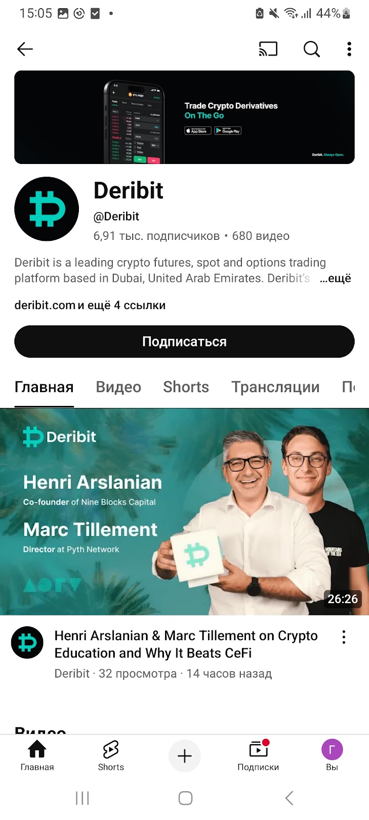 deribit опционы