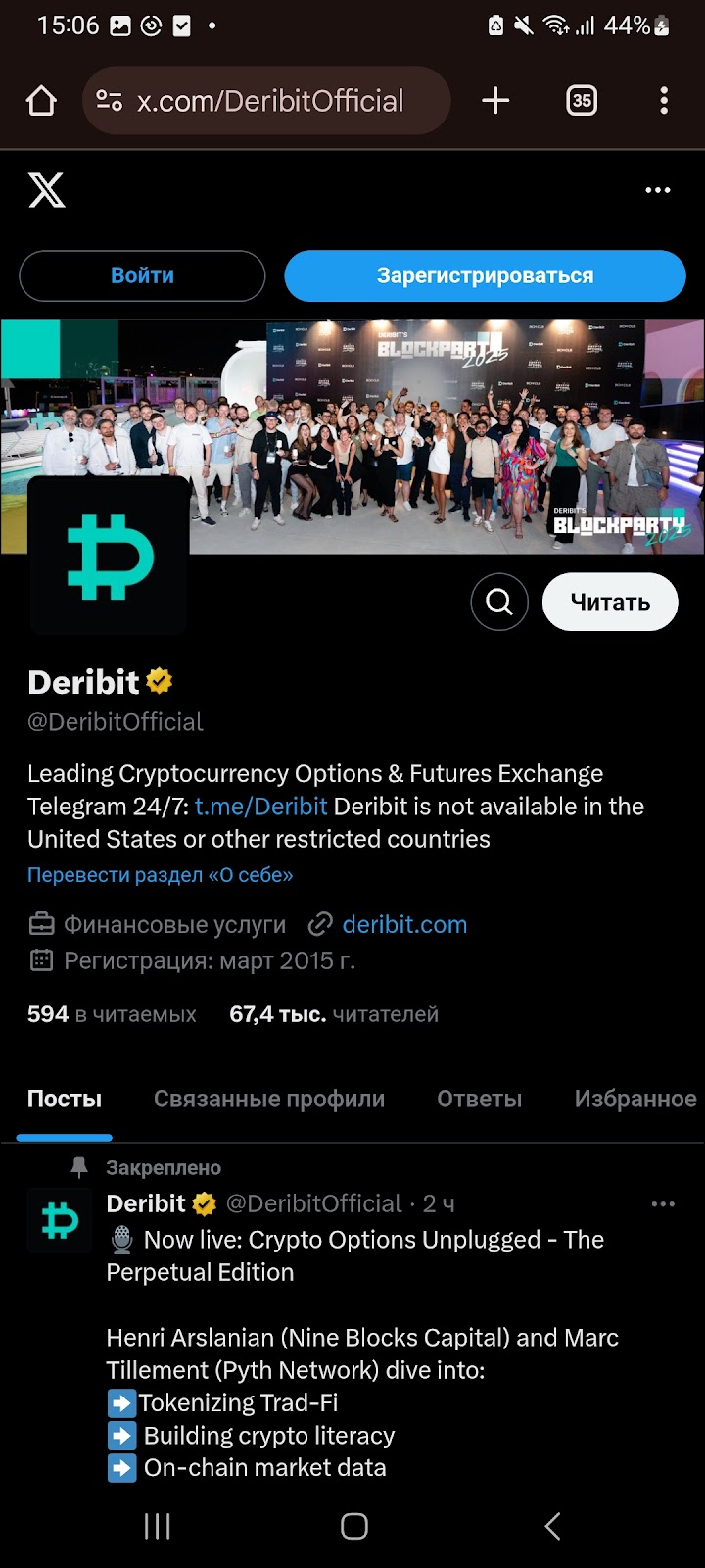 дерибит опционы биржа