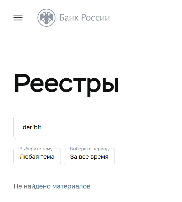 deribit телеграм