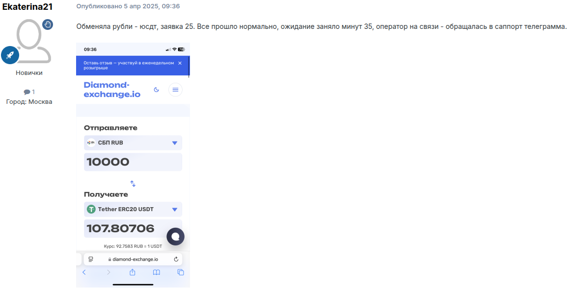 diamond exchange io