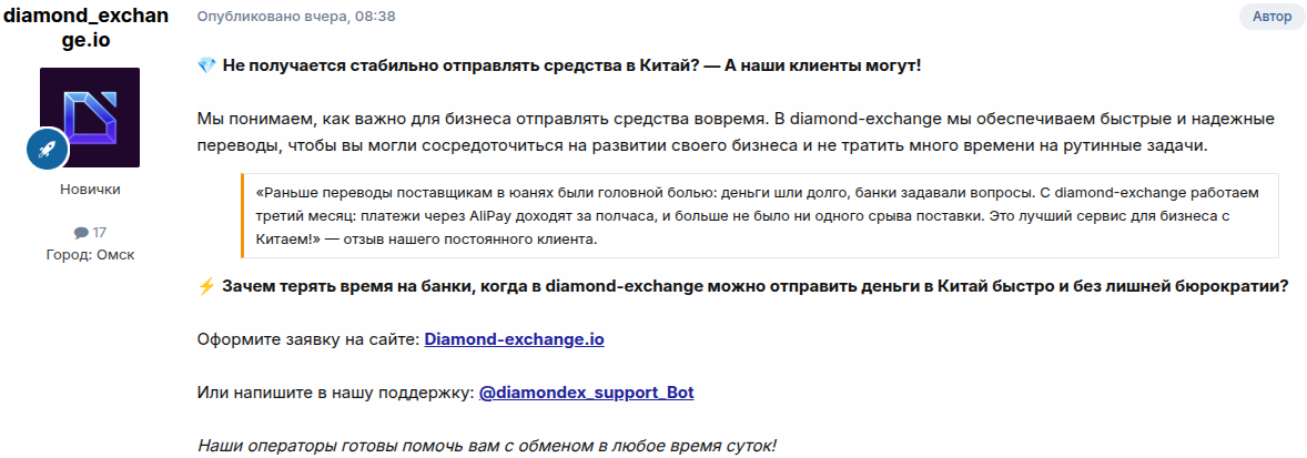 diamond exchange io отзывы
