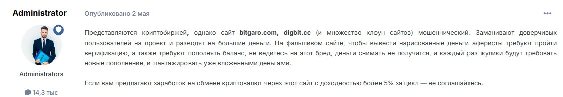 дигбит биржа