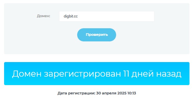 digbit cc отзывы