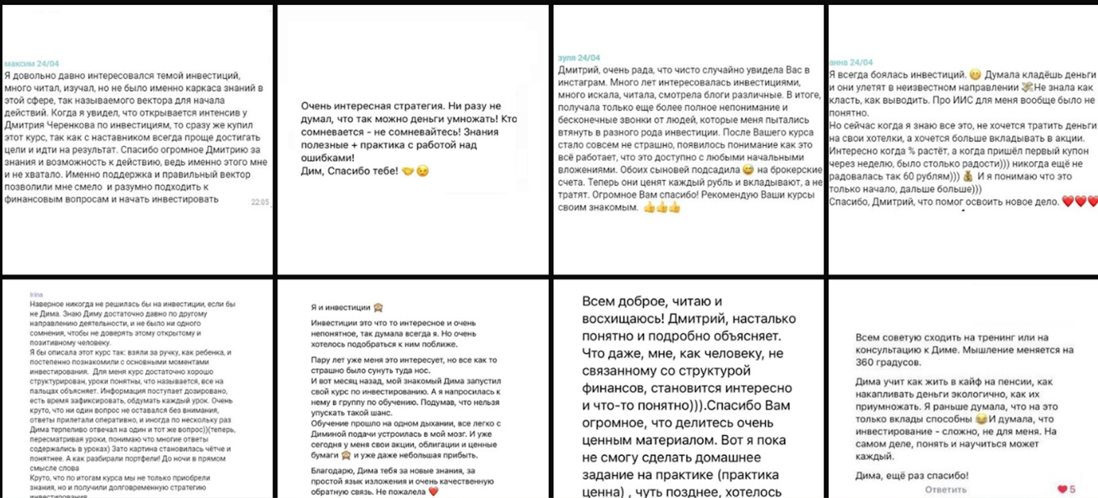 dimarikov биржа