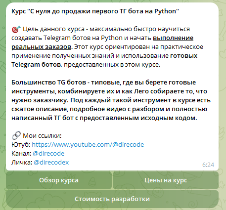 direcode