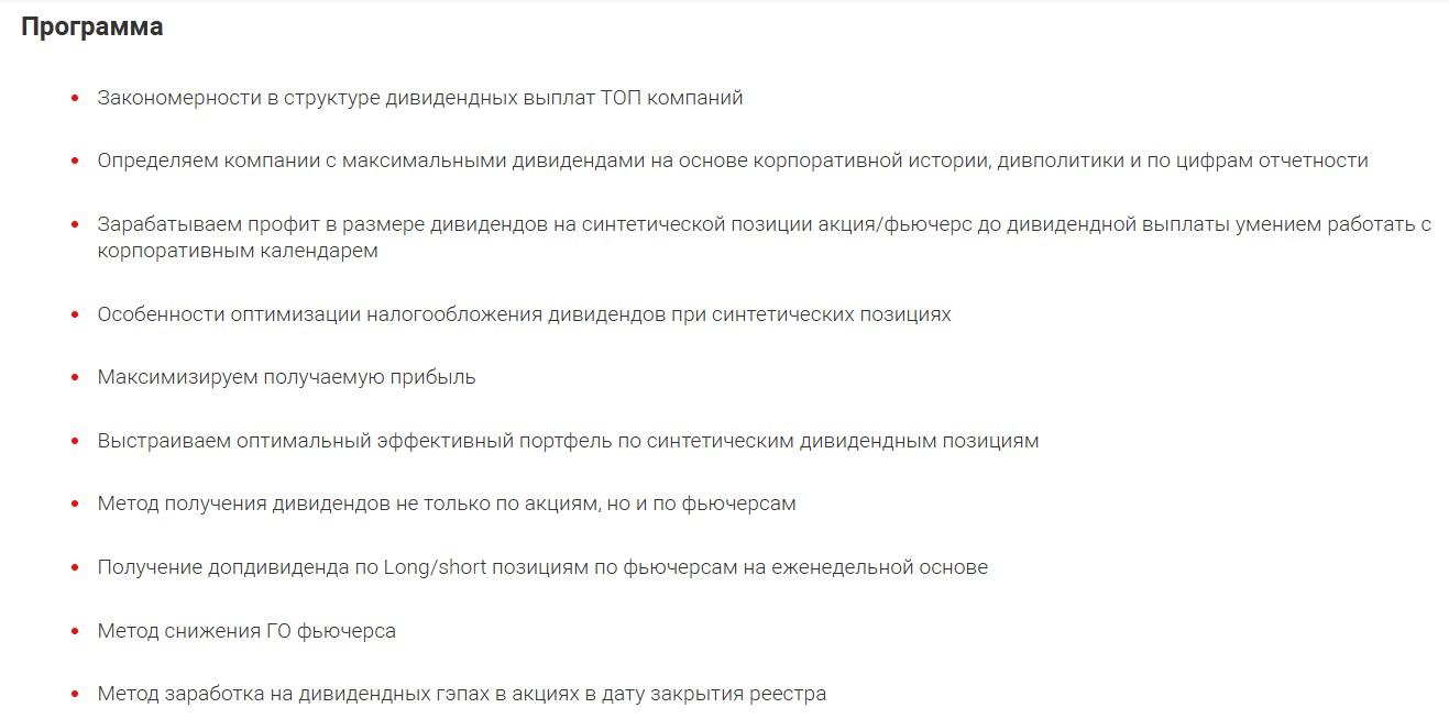дивиденды профессиональный авторский метод ютуб