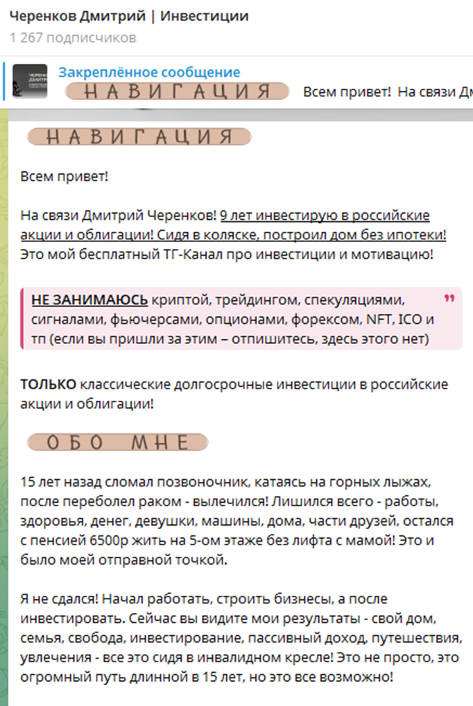 дмитрий черенков