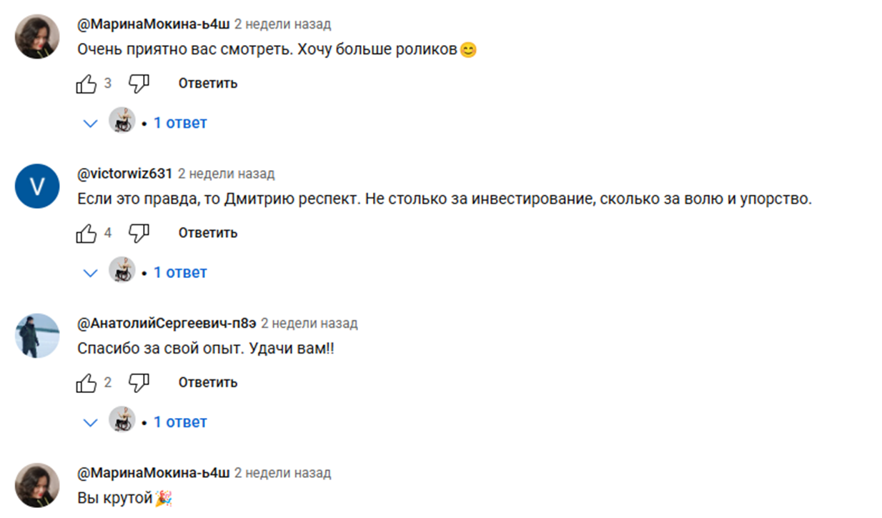 дмитрий черенков отзывы