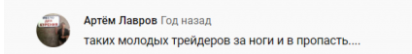 дмитрий иванов биржа
